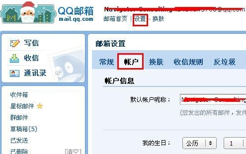 QQ郵箱格式怎么寫？QQ郵箱格式帳號設置