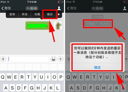微信消息撤回怎么用？微信消息撤回方法