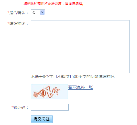 qq寵物怎么刪除？永久刪除qq寵物教程