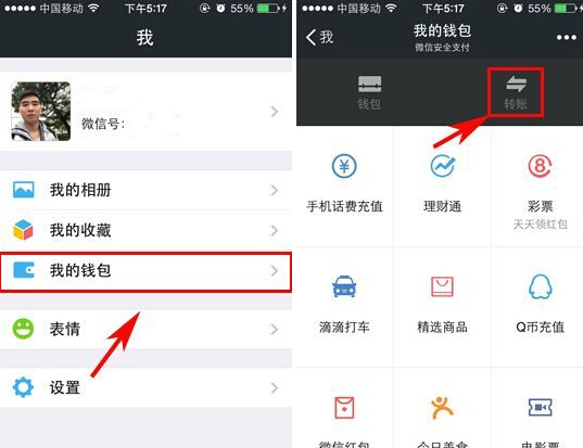 微信錢包怎么用？怎么轉賬給好友？