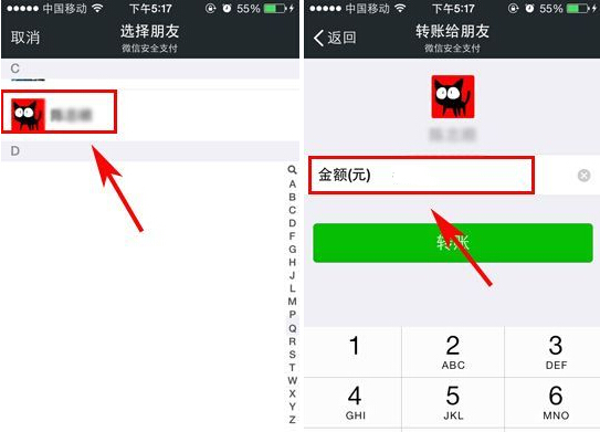 微信錢包怎么用？怎么轉賬給好友？
