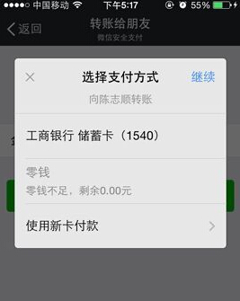 微信錢包怎么用？怎么轉賬給好友？