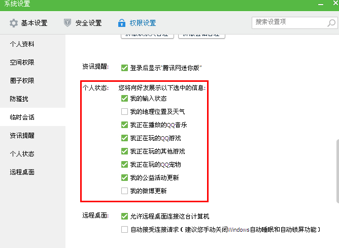 qq最近在玩怎么隱藏？手機qq最近在玩取消設置