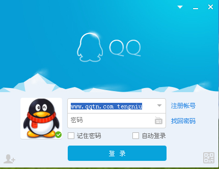 QQ登陸密碼不能復(fù)制粘貼？解決方法介紹