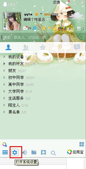 qq自動更新怎么辦？自動更新怎么關(guān)閉