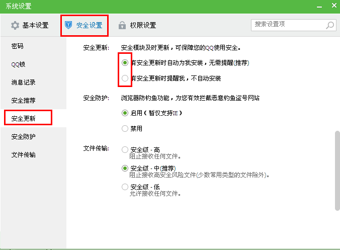 qq自動更新怎么辦？自動更新怎么關(guān)閉