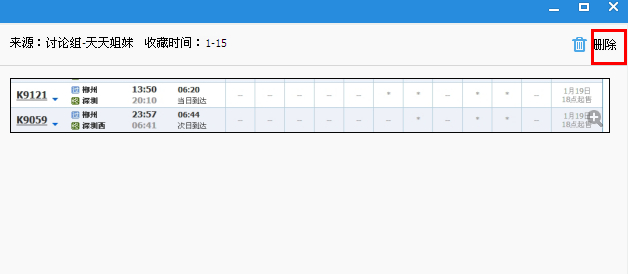 qq我的收藏在哪里？qq我的收藏怎么刪除？