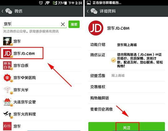 微信京東訂單在哪？京東訂單怎么查詢？