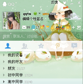 qq主界面皮膚怎么弄？qq界面皮膚怎么設置？