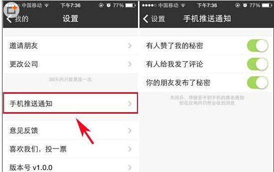 手機(jī)qq廣告怎么關(guān)閉？qq推送消息取消