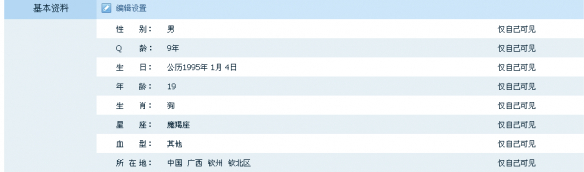 qq資料怎么弄空白？資料卡弄成空白方法