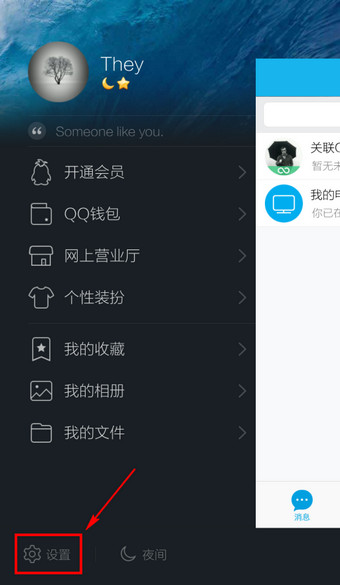手機QQ設(shè)置通過手機號搜不到自己具體操作方法