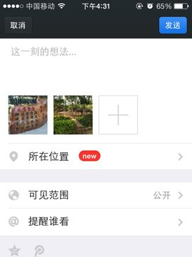 微信朋友圈怎么發(fā)表帶景點(diǎn)或餐館的位置？