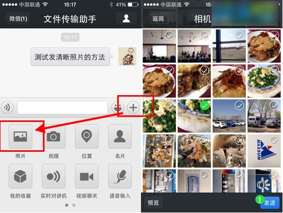 微信上傳圖片模糊怎么辦？圖片不清楚解決辦法