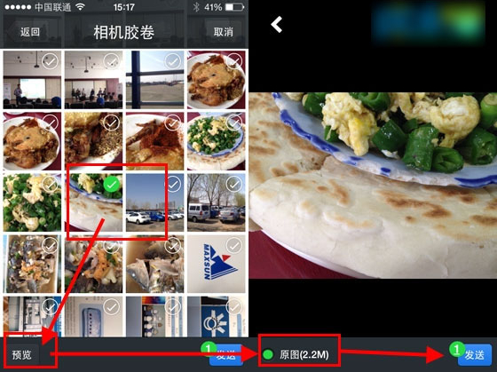 微信上傳圖片模糊怎么辦？圖片不清楚解決辦法