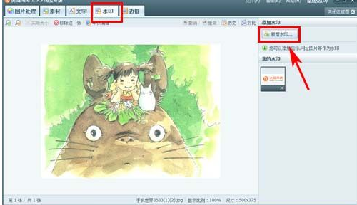 美圖秀秀微信逼死強(qiáng)迫癥頭像制作教程
