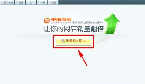 美圖秀秀微信逼死強(qiáng)迫癥頭像制作教程