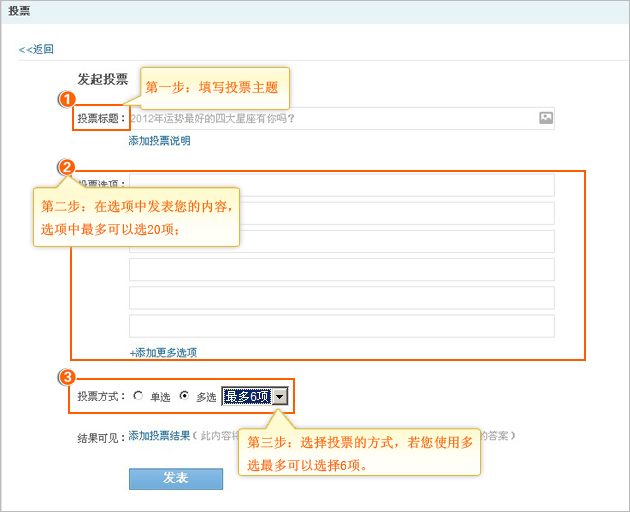 QQ空間怎么發表投票 QQ空間投票怎么刪除