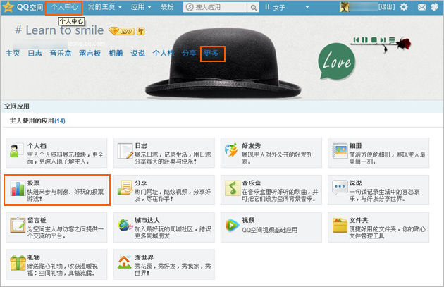 QQ空間怎么發表投票 QQ空間投票怎么刪除