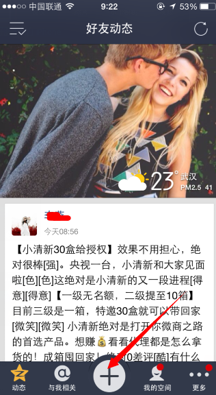 怎么用qq空間發藍色說說 qq空間藍色字體說說發表教程