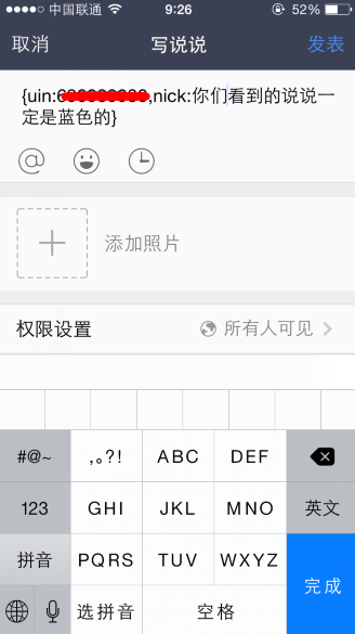怎么用qq空間發藍色說說 qq空間藍色字體說說發表教程