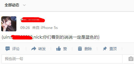 怎么用qq空間發藍色說說 qq空間藍色字體說說發表教程