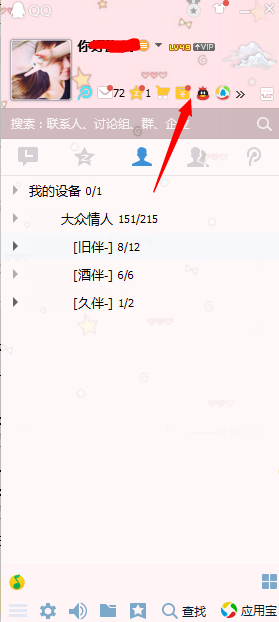 QQ錢包在哪 查詢Q幣余額方法