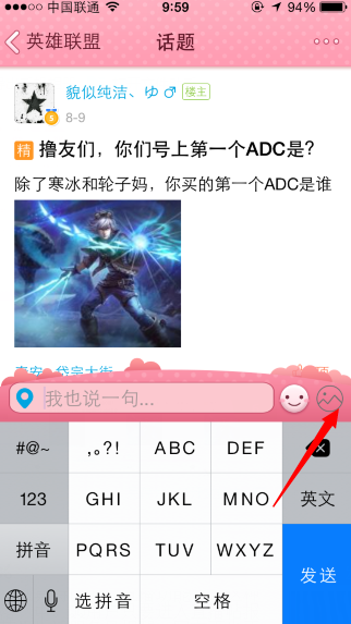 手機QQ興趣部落怎么發圖片 興趣部落發圖片教程