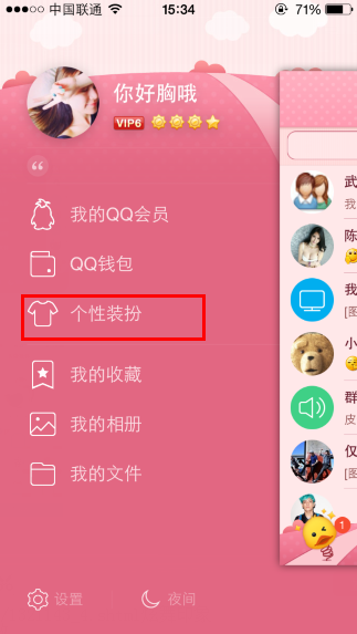 手機(jī)qq頭像掛飾在哪 怎么設(shè)置qq頭像掛飾