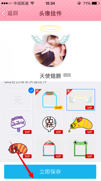 手機(jī)qq頭像掛飾在哪 怎么設(shè)置qq頭像掛飾