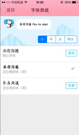 手機(jī)qq聊天字體怎么改 更改qq聊天字體教程