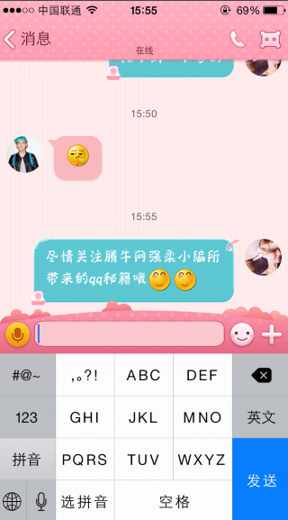 手機(jī)qq聊天字體怎么改 更改qq聊天字體教程