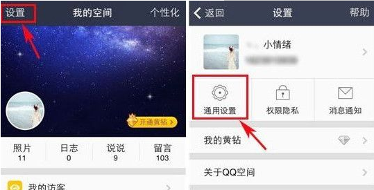 手機(jī)qq空間圖片怎么加水印