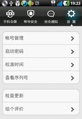 QQ手機(jī)管家怎么綁定多個(gè)QQ 綁定多個(gè)QQ方法教程
