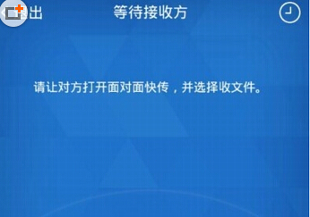 手機qq面對面傳文件怎么用 qq面對面傳文件教程