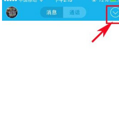 手機QQ掃一掃在哪里 QQ掃一掃怎么用