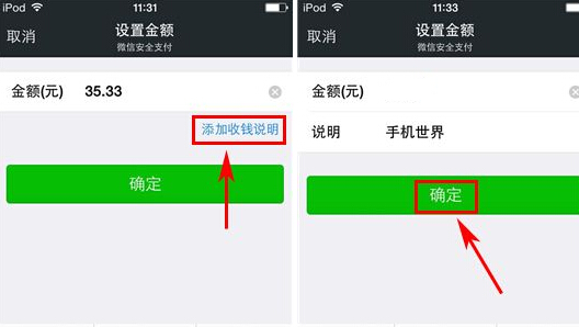 微信二維碼支付怎么用 二維碼支付生成二維碼教程