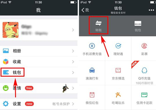 微信二維碼支付怎么用 二維碼支付生成二維碼教程