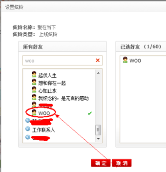 QQ會員動態炫鈴怎么設置 動態炫鈴特權介紹