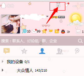qq勛章墻電腦管家勛章怎么領？
