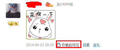 qq空間怎么私密留言 怎么破解