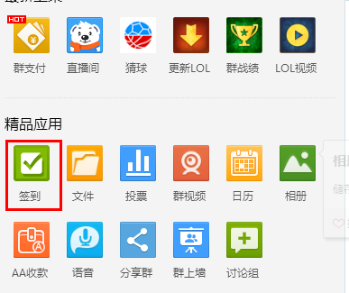qq群簽到在哪 有什么用