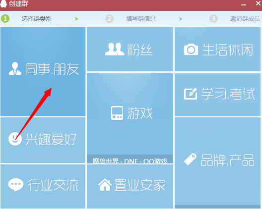 8位數QQ群創建方法 創建500人QQ群技巧