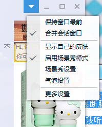 QQ場景秀怎么取消 關閉QQ場景秀教程