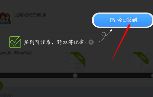 qq群簽到在哪 有什么用