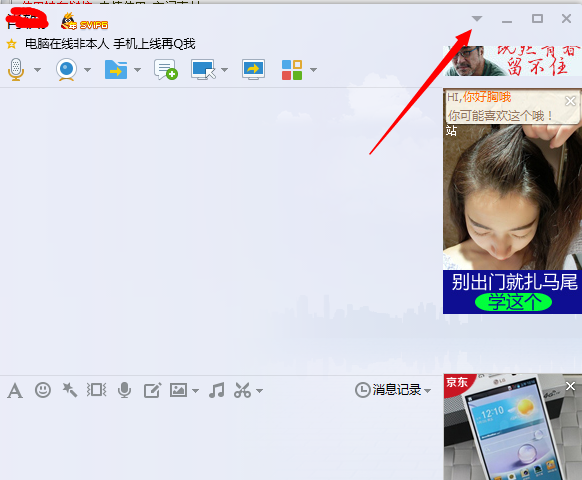 QQ場景秀怎么取消 關閉QQ場景秀教程