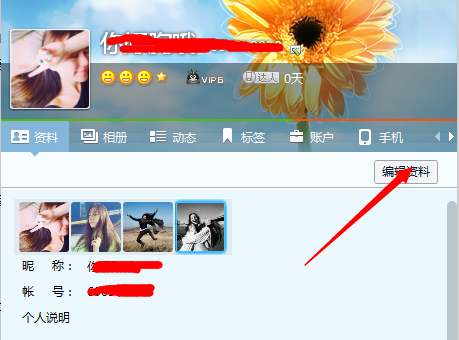 qq會員身份銘牌有什么用 怎么隱藏