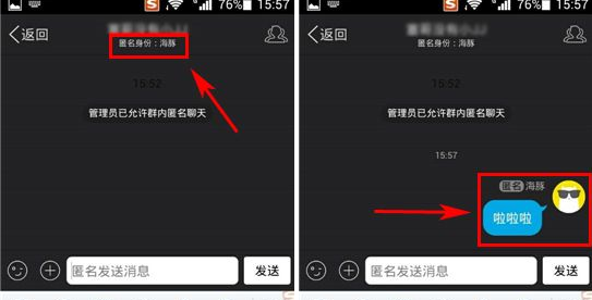 手機(jī)QQ群匿名聊天在哪 qq群匿名聊天模式介紹