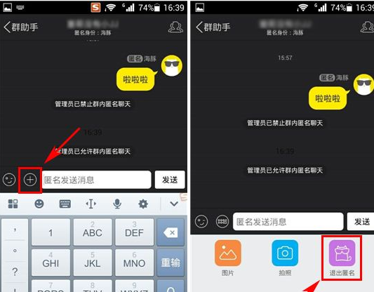 手機(jī)QQ群匿名聊天在哪 qq群匿名聊天模式介紹