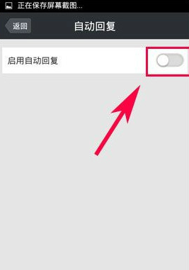 微信自動回復怎么設置 微信設置自動回復教程